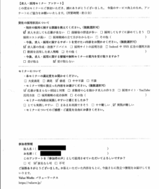 お客様の声・アンケート {{brizy_dc_image_alt imageSrc=