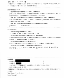 お客様の声・アンケート {{brizy_dc_image_alt imageSrc=